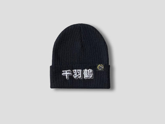 Fine Rib Knit Beanie - THOUSAND CRANES
